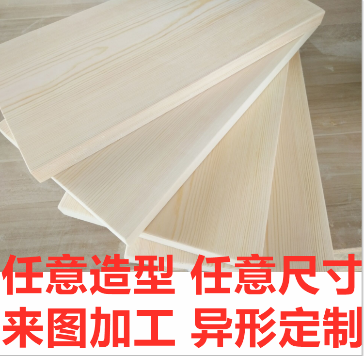 Wooden planks made of profiled planks multi-laminate to figure custom pine wood plate solid wood plate irregular wood plate engraving