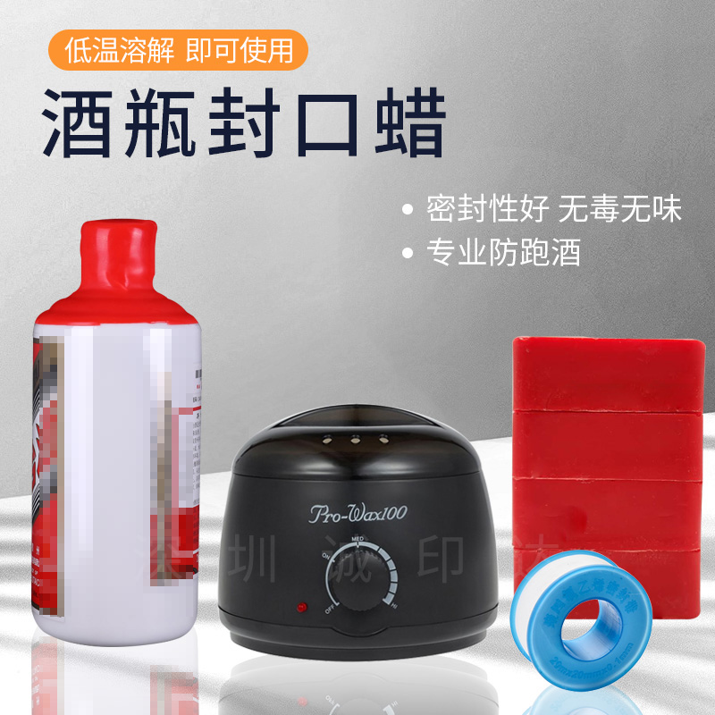 Anti-running wine wax block lava wax machine multifunction melting wax machine Wax Pan White Wine Collection Sealed Wax Red Wine Bottle Closure Wax