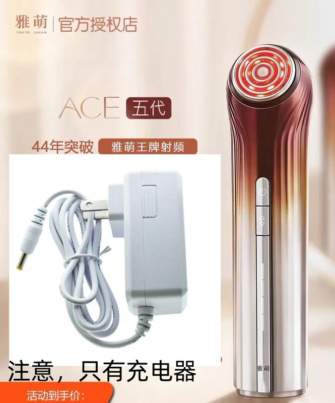 Suitable for Yaman Facial Massager Charger Power Cord Ace Fifth Generation Adapter
