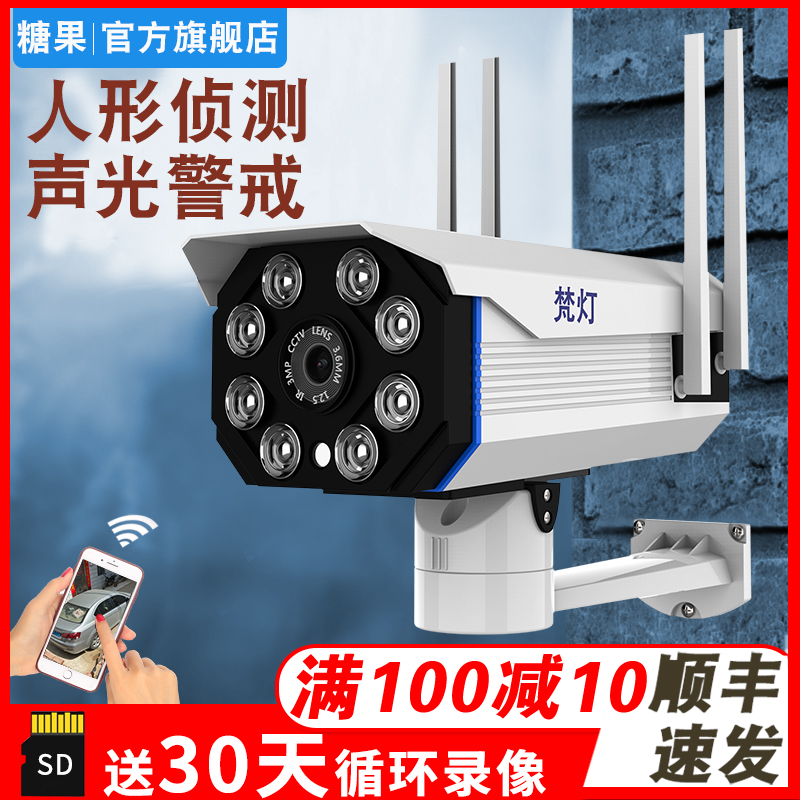 Wireless Camera Wifi Phone Remote Outdoor Monitor HD Night Vision Home Waterproof Outdoor Monitor Suit
