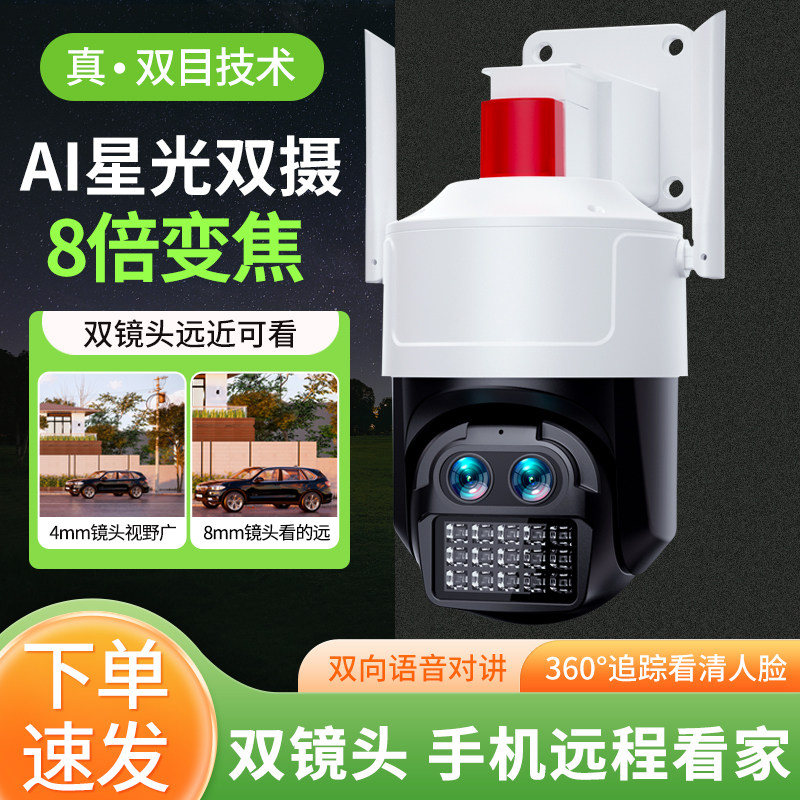 Wireless Monitoring Home 360-Degree No-Dead-Angle Camera Mobile Phone Remote 4g High-Definition Night Vision Outdoor Outdoor Waterproof