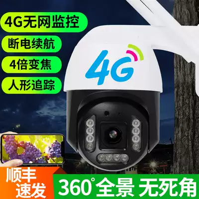 HD Night Vision Outdoor Camera 360 Panoramic Waterproof 4G Zoom Home Wireless Remote Connected Phone Monitor