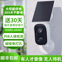 Radio Solar Electric Free Band-Insert Battery Camera House Remote Connect Mobile Phone High Clear Outdoor Monitor