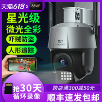 Starlight Monitor 360 Degrees No Dead Angle Home Phone Remote Wireless Outdoor outdoor Camera HD Night Vision