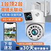 Monitor 360-Degree No Blind Spots Home Camera Wireless Wifi Connected to Mobile Phone Remote Outdoor Night Vision 4g Photography