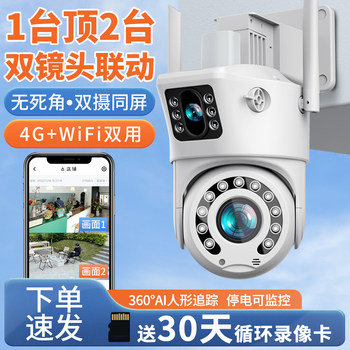 Monitor 360-Degree No Blind Spots Home Camera Wireless Wifi Connected to Mobile Phone Remote Outdoor Night Vision 4g Photography