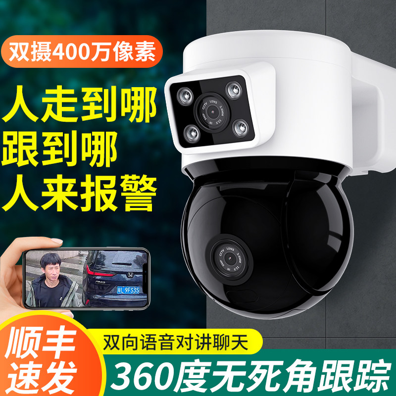 Camera Wireless Mobile Phone Remote Monitor for Home Indoor and Outdoor Use, 360-Degree No Blind Spots, High-Definition Night Vision, 4g Photography