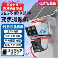 Отправить 99 -летний трафик [Солнечная двойная доска три экрана/неэлектричество и без сетей] Нет широкополосного+подключение к питанию+пульт мобильного телефона+Light для производства электроэнергии+люди, чтобы позвонить в полицию