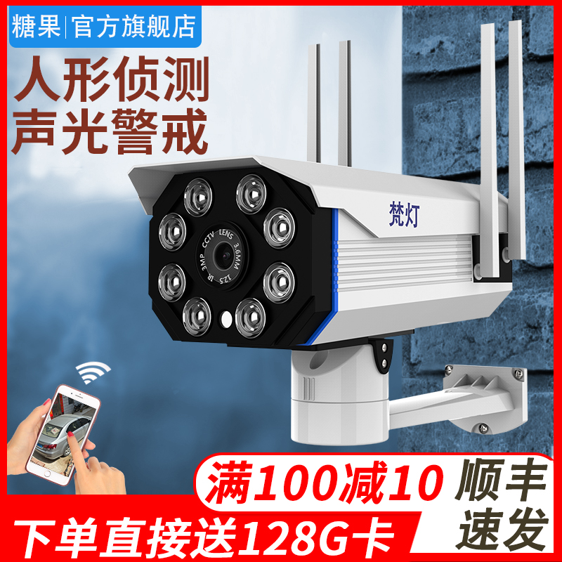 Wireless camera wifi mobile phone remote outdoor monitor HD night vision home waterproof outdoor probe set