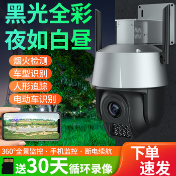 Black Light Monitor Home Mobile Phone Remote Wireless 360-Degree No Blind Angle High-Definition Night Vision Outdoor Outdoor Camera