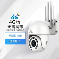 4G Ball Machine+нет широкополосной доступа+полноцветный ночной вид