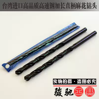 Black super hard extra long long straight handle twist drill 10 10 5 11 11 5*200*250*300