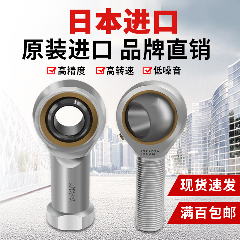 Imported joint fisheye rod end joint bearing SI L 3 4 5 6 8 10 12 14 16 18T K connecting rod