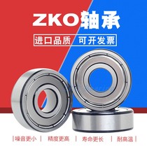 ZKO imported deep groove ball thin wall bearings 6805 6806 6807 6808 6809 ZZ 2RS1 high speed