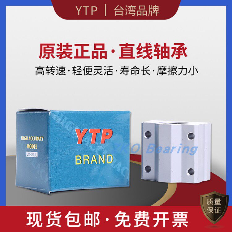 Original imported YTP box type slider linear bearing SC20UU slider aluminum bearing SCS20UU bearing slide