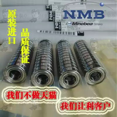 Japan NMB MR52 62 63 74 83 84 85 95 105 106 115 126 148ZZ bearing