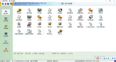 his system medical insurance interface outpatient fee management software
