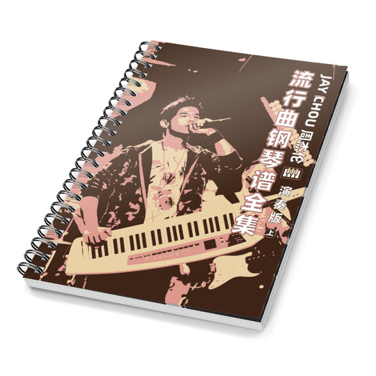 周杰伦流行钢琴谱精选65首五线谱带歌词带指法带和弦赠送示范音频带歌词示范音频