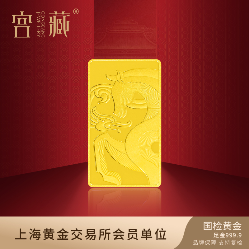 Palace Collection National Trend Investment Collection Dragon Horse Spirit Pure Gold 9999 Gold Bar Year of the Horse Gold Bar Birthday Gift