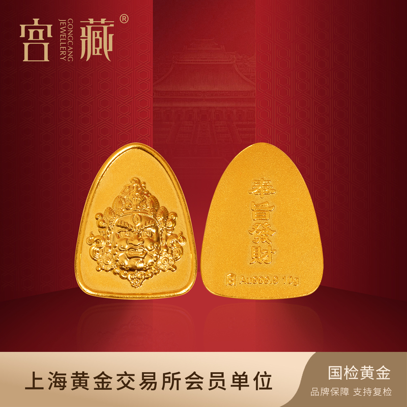 【Palace Collection】- Golden Fortune Yellow God of Wealth Pure Gold 9999 Gold Ingot Gold Bar Investment Collection Gift 【Palace Collection】- Golden Fortune Yellow God of Wealth Pure Gold 9999 Gold Ingot Gold Bar Investment Collection Gift