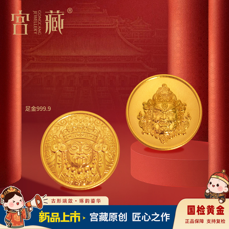 "Palace Collection: Orderly Wealth" Yellow God of Wealth Zaki Lamu Pure Gold 9999 Traditional Craftsmanship Gold Collection Gift "Palace Collection: Orderly Wealth" Yellow God of Wealth Zaki Lamu Pure Gold 9999 Traditional Craftsmanship Gold Collection Gift