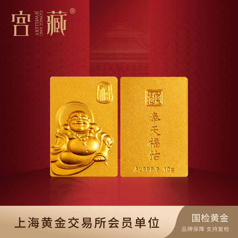【Palace Collection】Fengtian Miler Pure Gold 9999 Ancient Craftsmanship Gold Bar Collection Gift