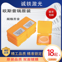 Ospri original laser protective lens 30*5 20*3 37*7 32*2 cutting welding metal