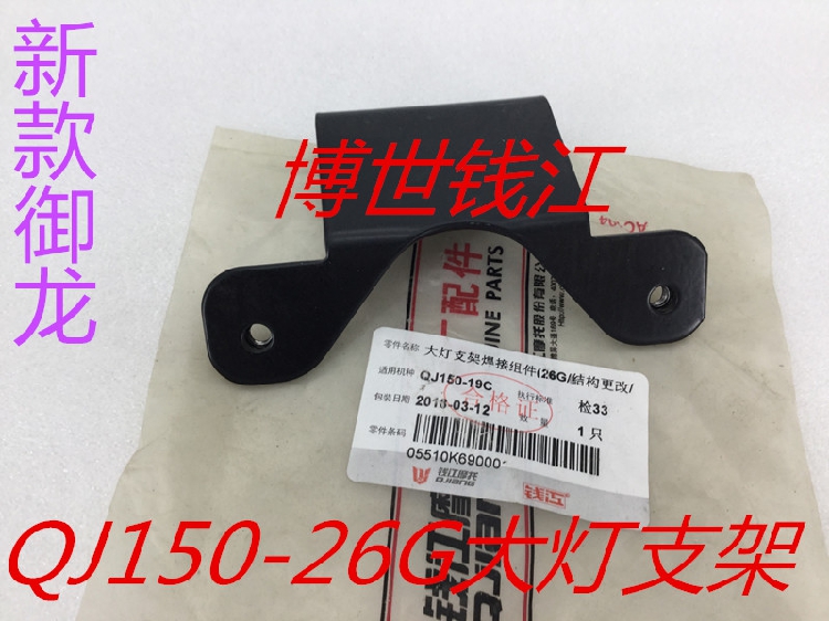 Accessories are suitable for QJ150-19C Living Room Lightroom Lighting Stand Welding Component QJ150-26G New Living Room Lighting Light Installation Frame