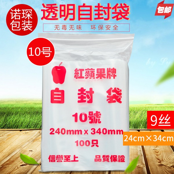 Red apple ziplock bag thickened No. 10 one piece nationwide custom-made printing various PE transparent zipper ziplock bags