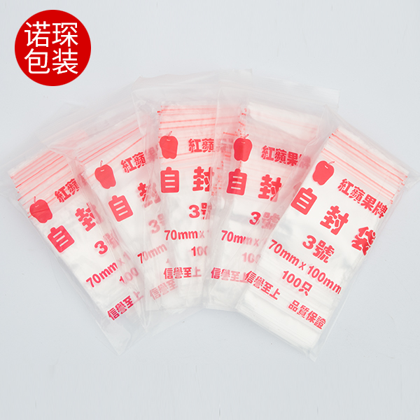 Red Apple Ziplock Bag No. 3 7×10cm 100pcs Wholesale Custom Printed Ziplock Bag Clip Chain Ziplock Bag