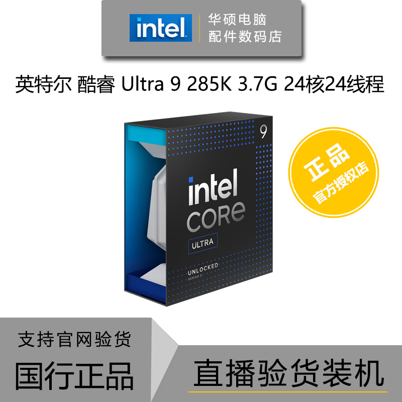 Intel/Intel 15Th Generation Ultra9 285K/265K/245K/270/230 Boxed Cpu Processor Intel/Intel 15Th Generation Ultra9 285K/265K/245K/270/230 Boxed Cpu Processor
