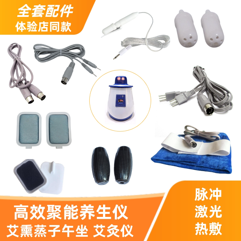远红外线高效聚能养生仪德普中盟艾美健配件激光头激光线连接线DP