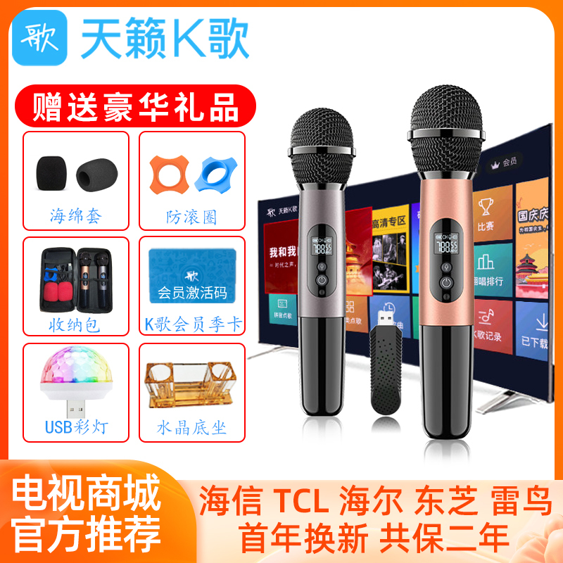 Tianwan Karaoke Mm-8 Wireless Microphone Tv Karaoke Is Suitable for Tclq10Gt7K Thunderbird Hepeng 7 Hisense
