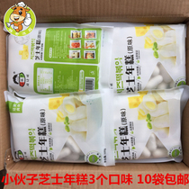 Young man cheese rice cake (original purple potato pumpkin) Korean fried rice cake sandwich rice cake cheese rice cake