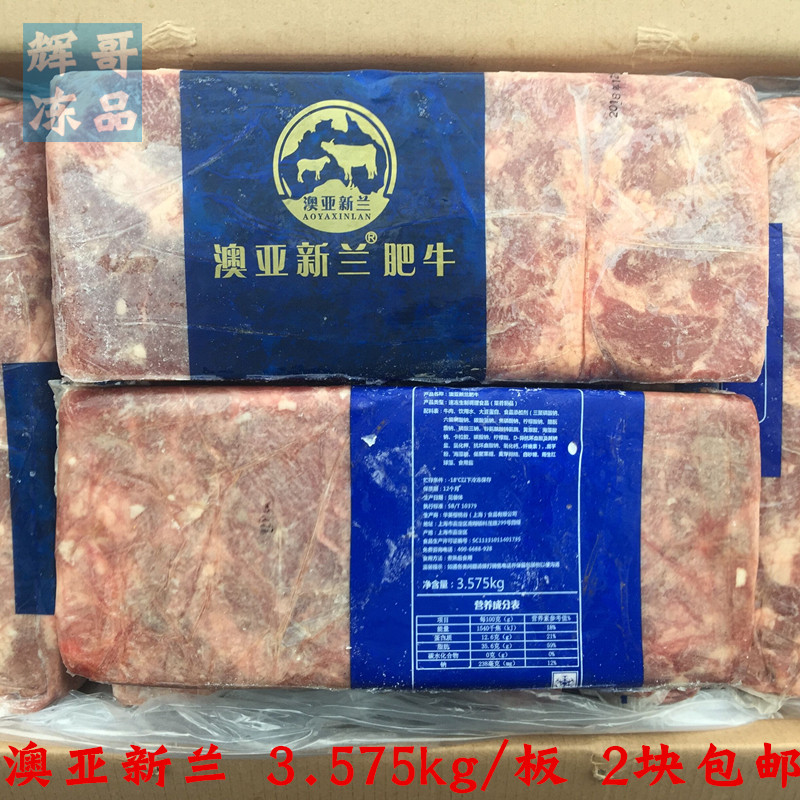 Aussie Newland fat beef 7 14 jin pieces of hot pot barbecue ingredients frozen fat beef brick fat beef board Australia Asia Newland fat beef