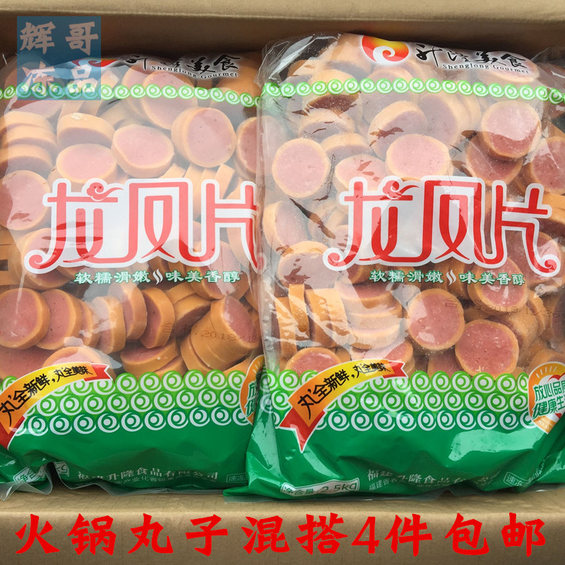 Liter Longong Pineapple slice 2500 gram bag hot pot pill Spicy Hot strings Cooking Ingredients for Vegetable Ingredients Lionolong Phoenix