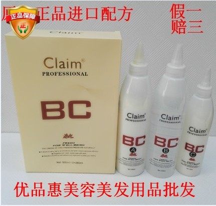 Real Pint Kennen Life Water Acidic Hot Hair Cream BC8 Minute Smart Softening Fast Scalding Hair Care Ceramic Hot Perm