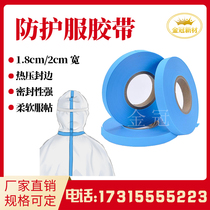 Protective clothing special tape eva hot melt Hot Press heat sealing adhesive strip blue isolation clothing non-woven dustproof sealing strip