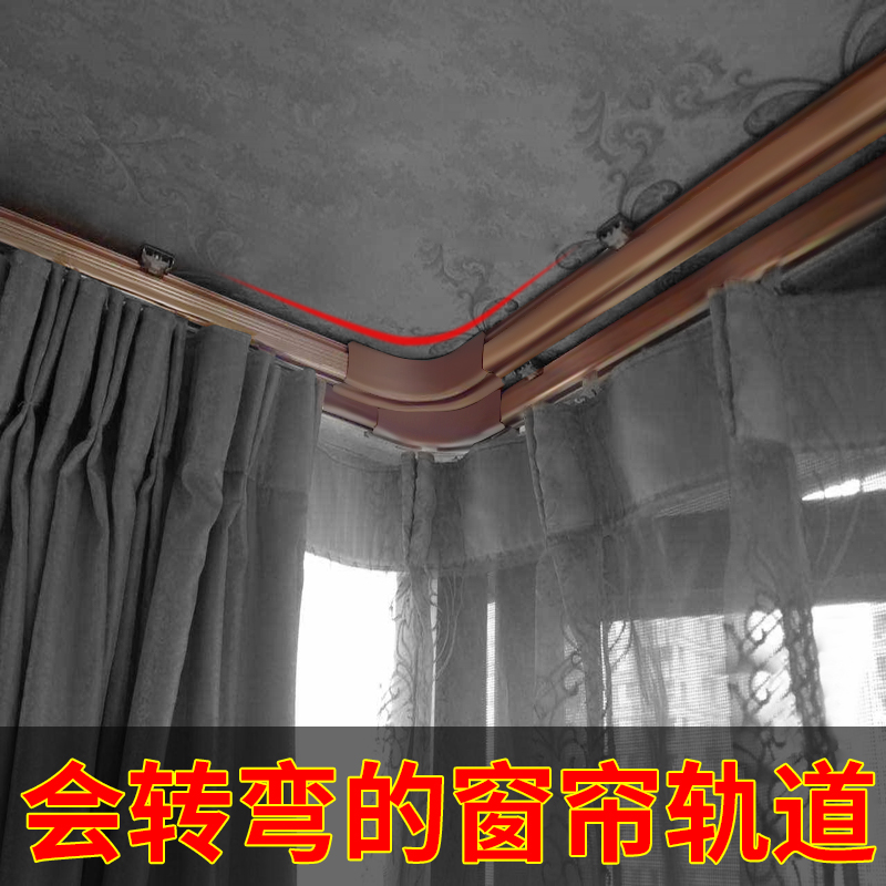 Curtain Track Pulley Top Mounted Curved Balcony Slide Free