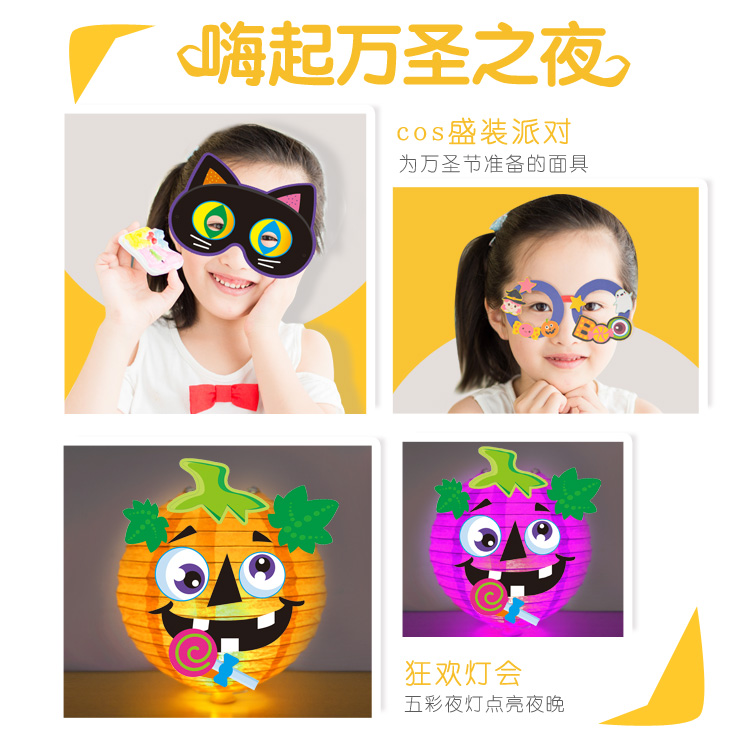 Halloween trẻ em tự làm vật liệu gói sáng tạo dán tranh mẫu giáo Halloween trẻ em làm bằng tay đèn bí ngô đồ dùng đồ chơi tự làm của giáo viên mầm non