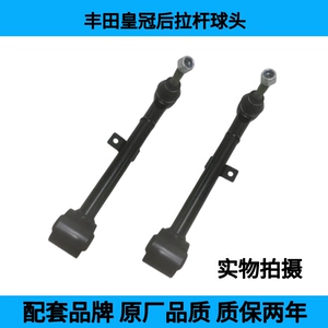 Подходит для Crown REIZ Lexus GS300, задняя нижняя рулевая тяга, поперечная рулевая тяга заднего рычага, маленький шатун, задняя поперечная рулевая тяга