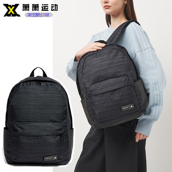 Adidas adidas men's and women's backpack large capacity backpack student school bag computer bag ip9888ji6953