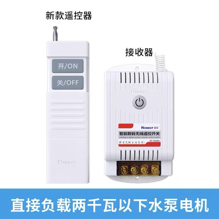 Positive 220V5KW4000 mmeter wide voltage digital wireless remote control switch control water pump motor wear wall remote control-Taobao
