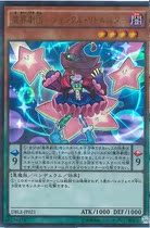 Yu-gi-Oh Japanese Edition Sub-yuan Gift Box DBLE NPR Asmodae Troupe-Flashing Starlets