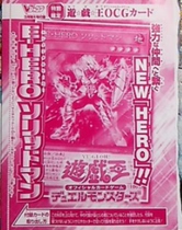 Game King Element Hero Gang Jia Xia Xia VJMP-JP142