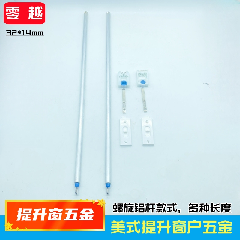 Up and down Sliding Window Lock, American-Style Lift Window, Window Accessories, Lift Window, Aluminum Alloy Spiral Rod Hardware