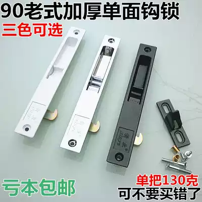 Old-fashioned 90 thick aluminum alloy push-pull glass door and window hook lock sliding door strip lock window lock snap lock bolt hook