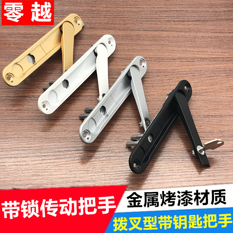 Concealed flat door window with key handle push-pull window short flat transmission handle diamond screen window handle lock