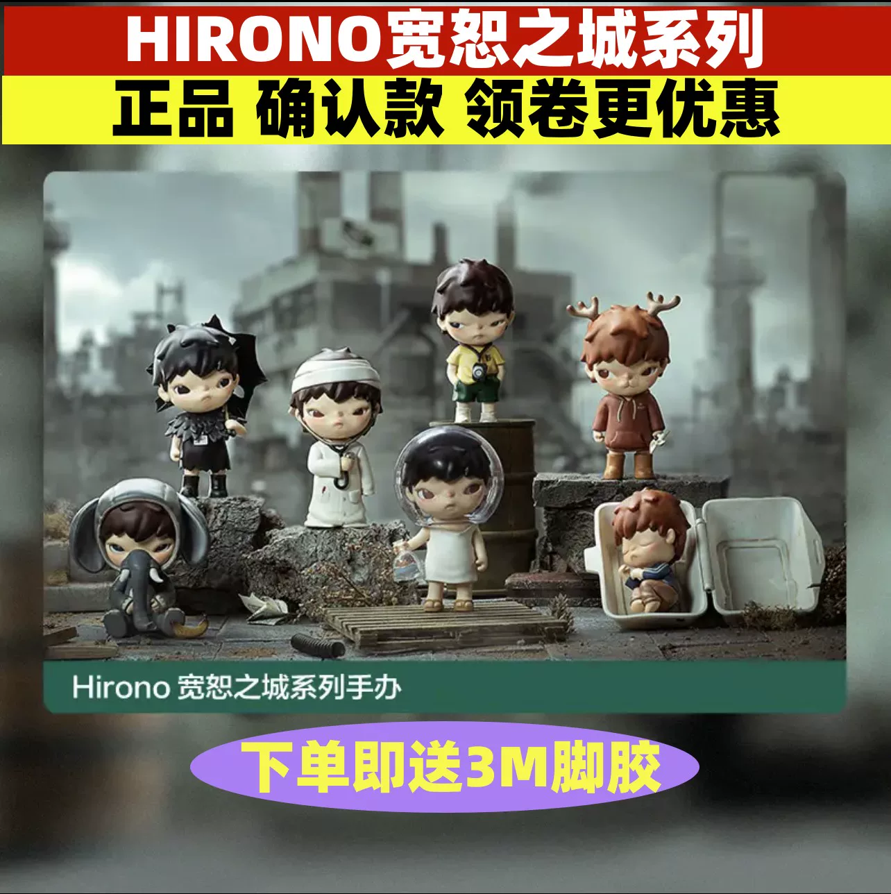Третье поколение Ono POP MART Bubble Mart Hirrono Forgive City Series Blind Blinds Trend Toys