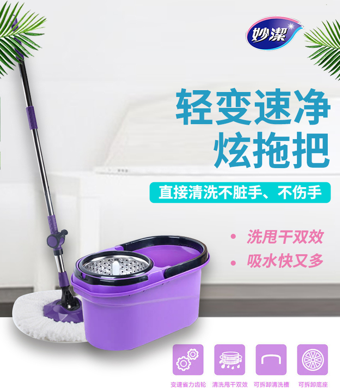 Miaojie Rotating Mop Set for Home Use, Large Size, with Bucket, Hands-Free Wringing, Lazy Mop, One-Step Cleaning Miaojie Rotating Mop Set for Home Use, Large Size, with Bucket, Hands-Free Wringing, Lazy Mop, One-Step Cleaning